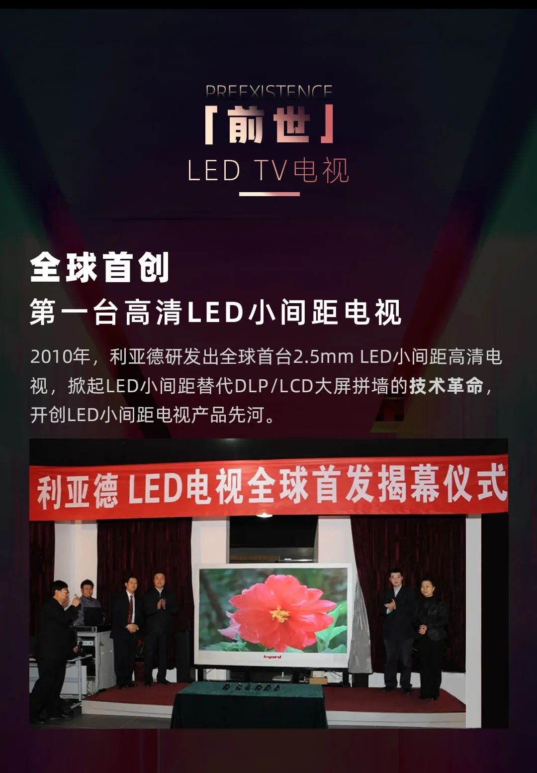 澳门新莆京游戏app大厅 Leyard LED一体机的宿世今生