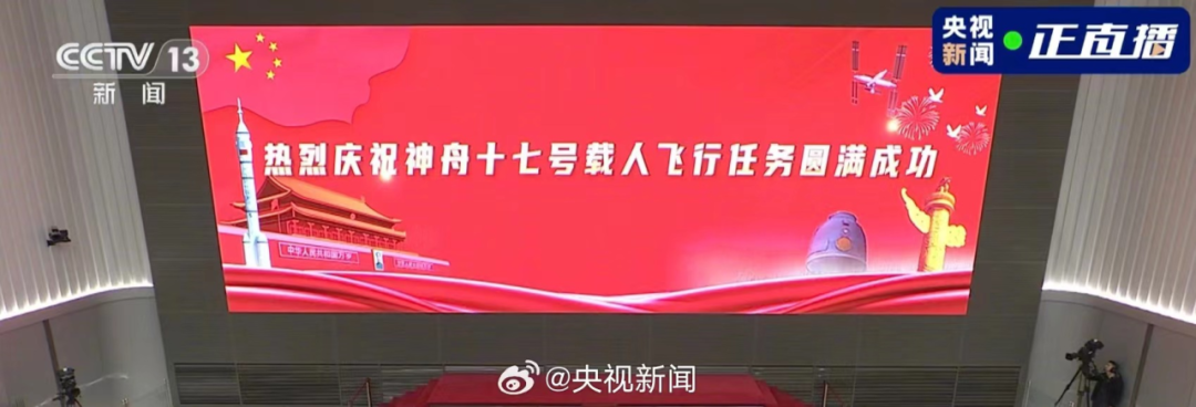 神舟十九号发射圆满乐成，中国航天又见大红屏！