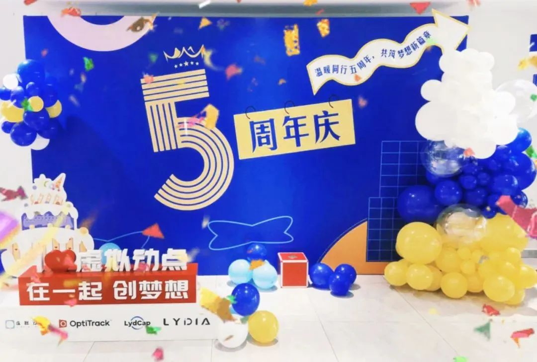 澳门新莆京游戏app大厅虚拟动点五周年：科技立异与赋能千行百业的生长轨迹