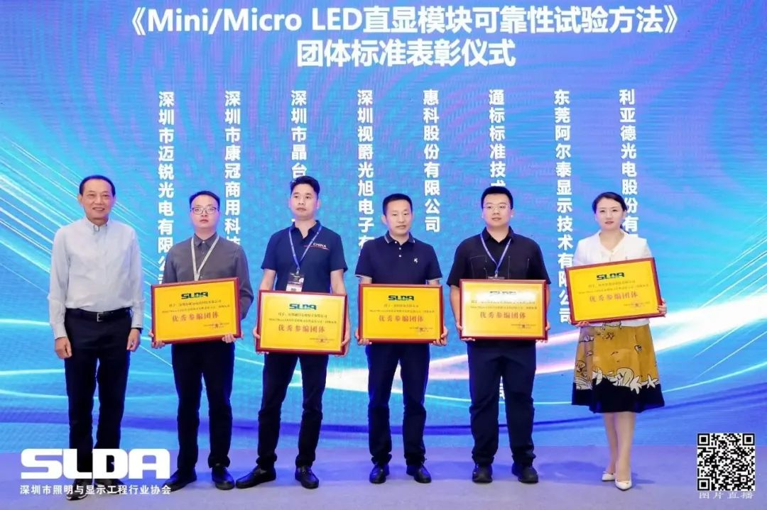 手艺立异与行业标准引领，澳门新莆京游戏app大厅亮相国际新型显示大会