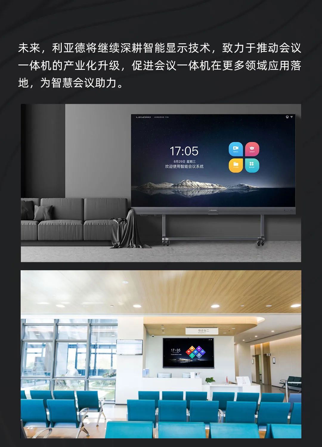 澳门新莆京游戏app大厅 Leyard LED一体机的宿世今生