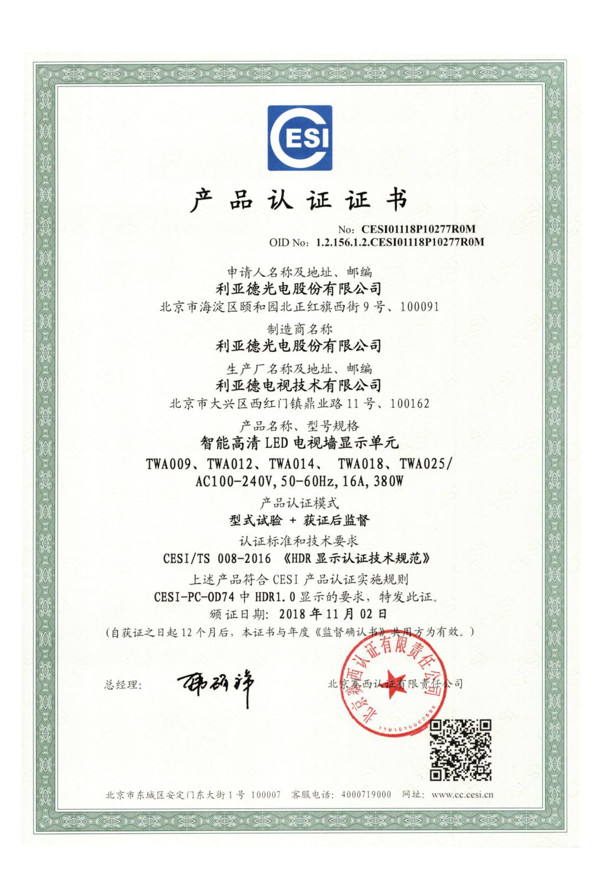 澳门新莆京游戏app大厅-官网入口