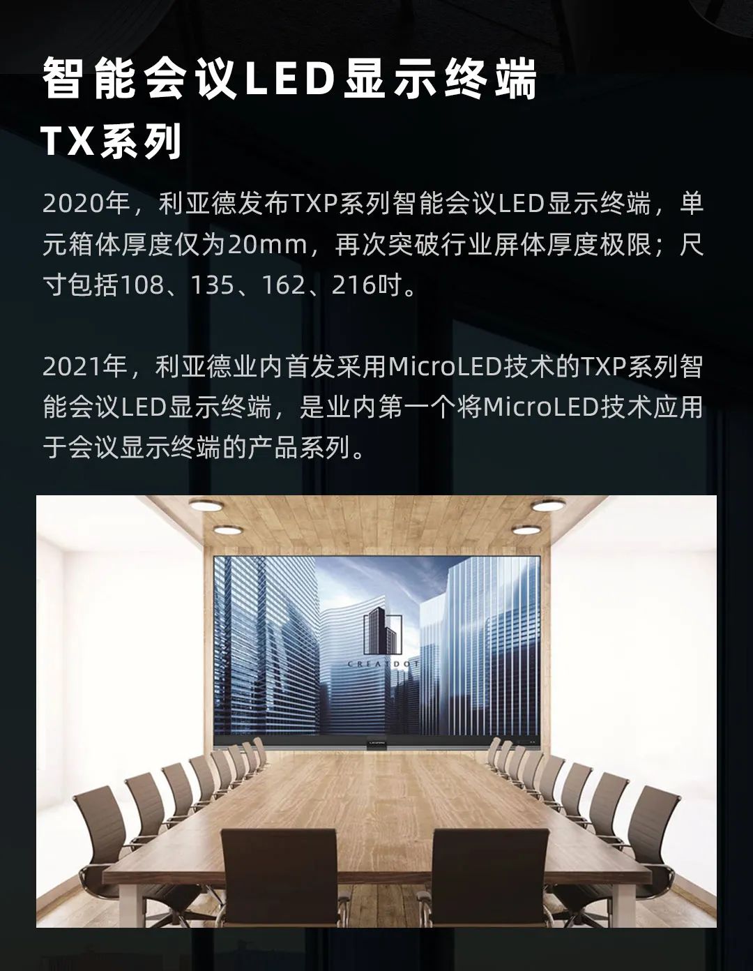 澳门新莆京游戏app大厅 Leyard LED一体机的宿世今生