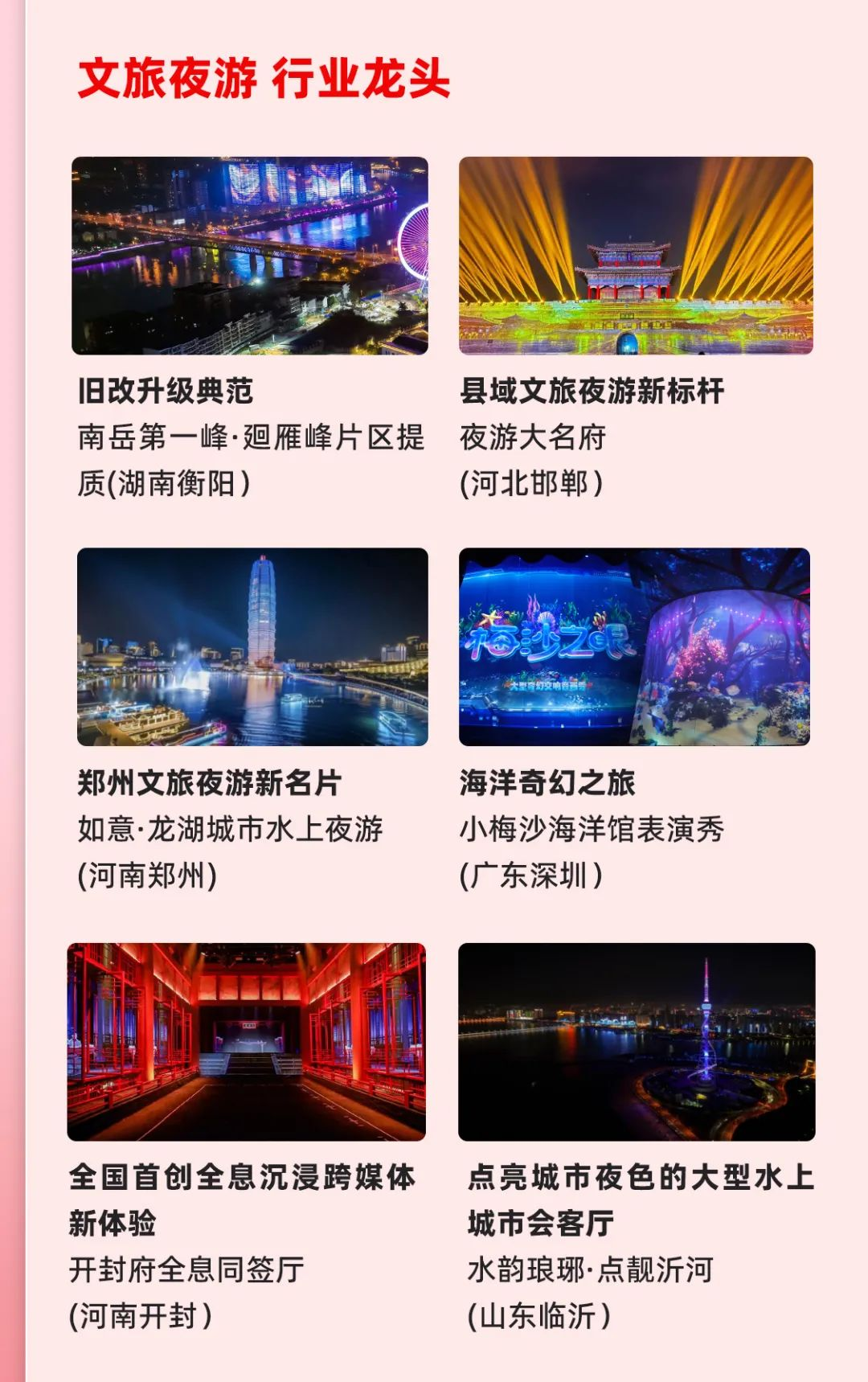 一图读懂澳门新莆京游戏app大厅2024年前三季度报告