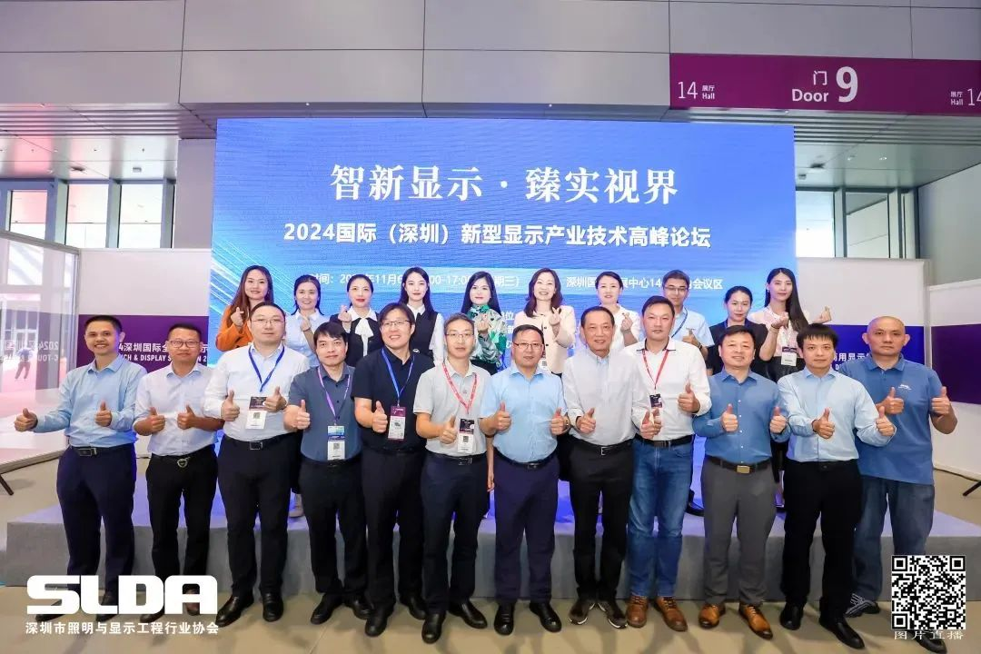 手艺立异与行业标准引领，澳门新莆京游戏app大厅亮相国际新型显示大会
