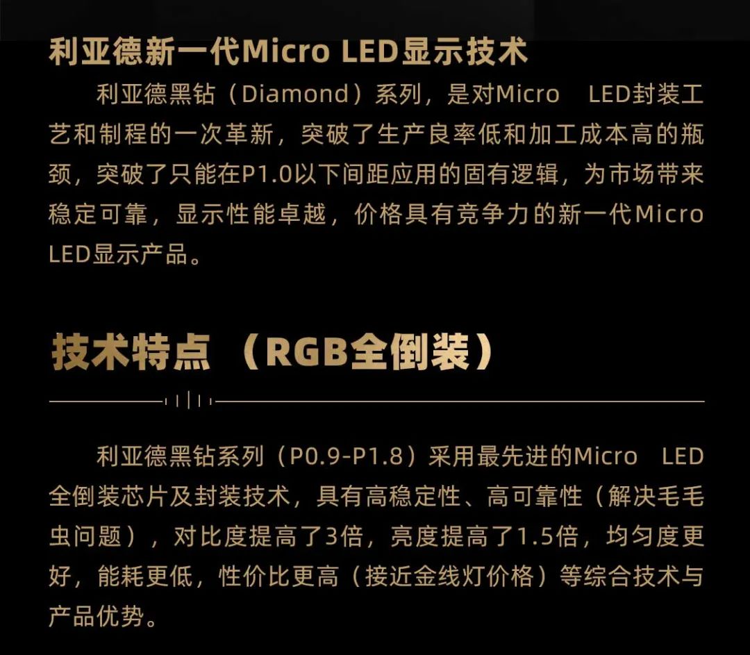 澳门新莆京游戏app大厅面向全球宣布第二代Micro LED显示手艺——澳门新莆京游戏app大厅黑钻（Diamond）系列