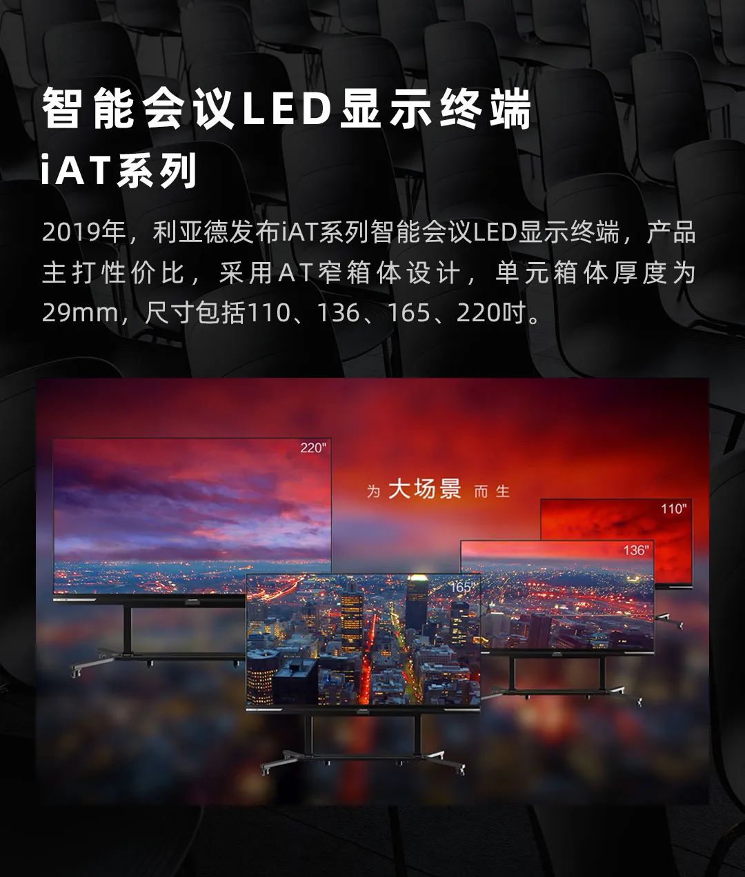 澳门新莆京游戏app大厅 Leyard LED一体机的宿世今生